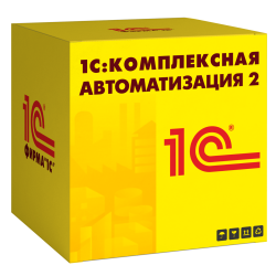 1С:Комплексная автоматизация