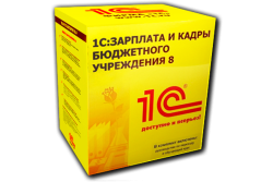 1С:Зарплата и кадры государственного учреждения