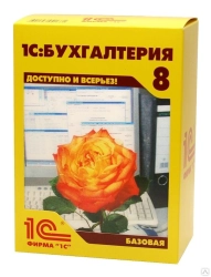 1С:Бухгалтерия 8 Базовая. Электронная поставка